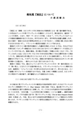 本文 (FullText)