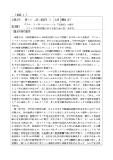 本文 (FullText)