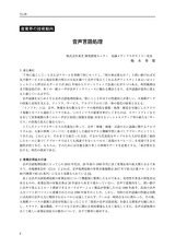 本文 (FullText)