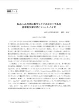 本文 (FullText)