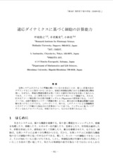 本文 (FullText)