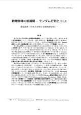 本文 (FullText)