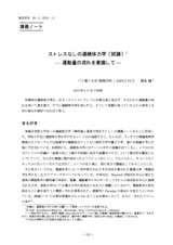 本文 (FullText)