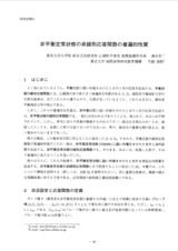 本文 (FullText)
