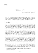 本文 (FullText)