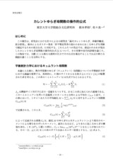 本文 (FullText)