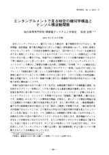 本文 (FullText)