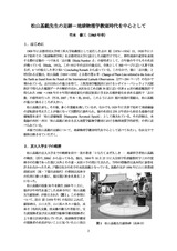 本文 (FullText)