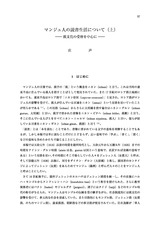本文 (FullText)