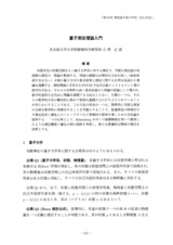 本文 (FullText)