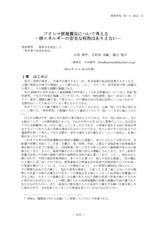 本文 (FullText)