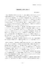 本文 (FullText)