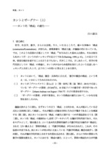 本文 (FullText)