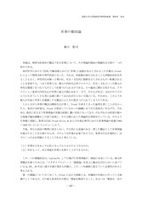 本文 (FullText)