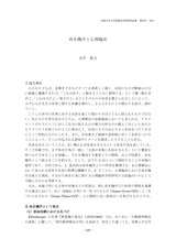 本文 (FullText)