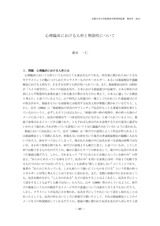 本文 (FullText)