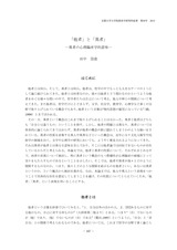 本文 (FullText)