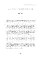 本文 (FullText)
