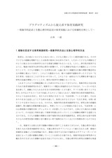 本文 (FullText)