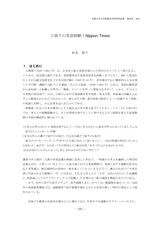 本文 (FullText)