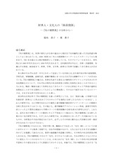 本文 (FullText)
