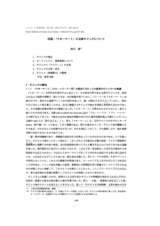 本文 (FullText)