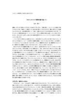 本文 (FullText)