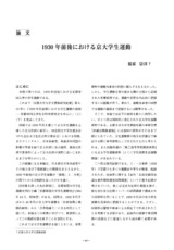本文 (FullText)