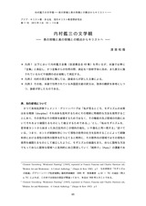 本文 (FullText)