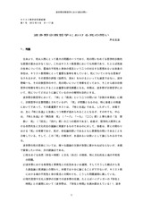 本文 (FullText)