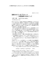 本文 (FullText)