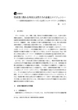 本文 (FullText)
