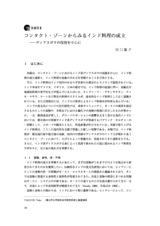 本文 (FullText)