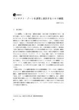 本文 (FullText)