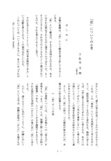 本文 (FullText)