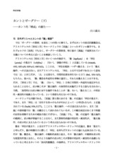 本文 (FullText)