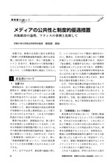 本文 (FullText)
