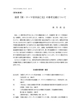 本文 (FullText)
