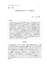 本文 (FullText)