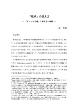 本文 (FullText)