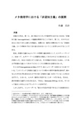 本文 (FullText)