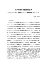 本文 (FullText)