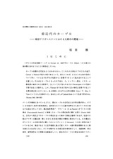 本文 (FullText)