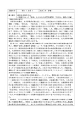 本文 (FullText)