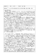 本文 (FullText)