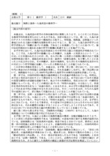 本文 (FullText)