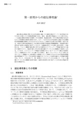 本文 (FullText)