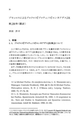 本文 (FullText)