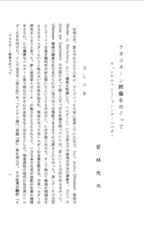 本文 (FullText)