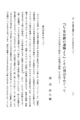 本文 (FullText)